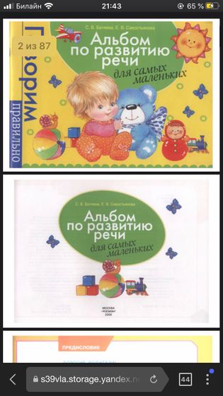 Есть те кто занимался или занимается по это книжке?