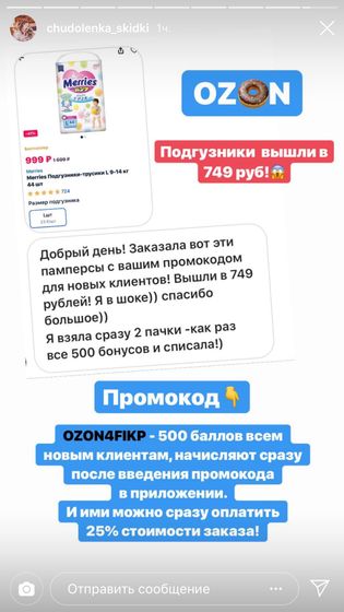 Может кому то пригодиться , скидки%
