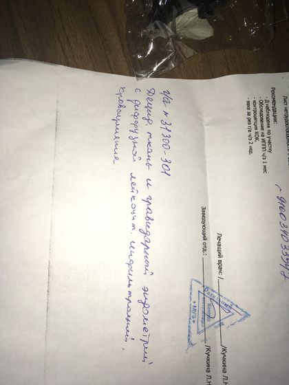 Гисталогия