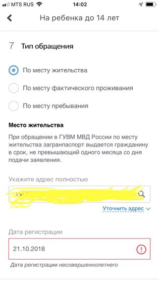 Загран паспорт через госуслуги ?