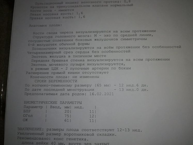 1 Скрининг Слишком все