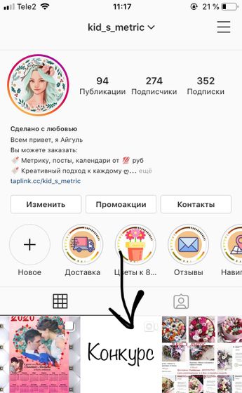 Бесплатно 3 метрики и 3 календаря А3 формат
