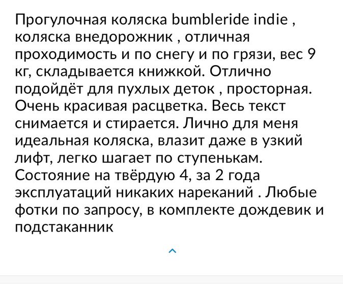 Bumbleride indie