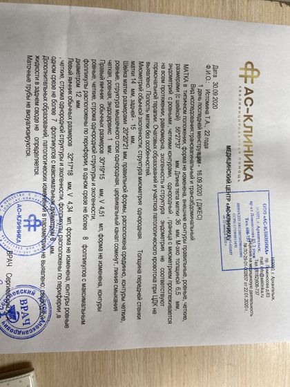 Девочки,подскажите пожалуйста с тем