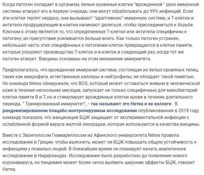 Прививки благо или зло?