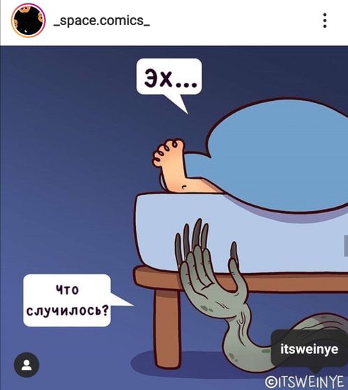 Самое милое, что я
