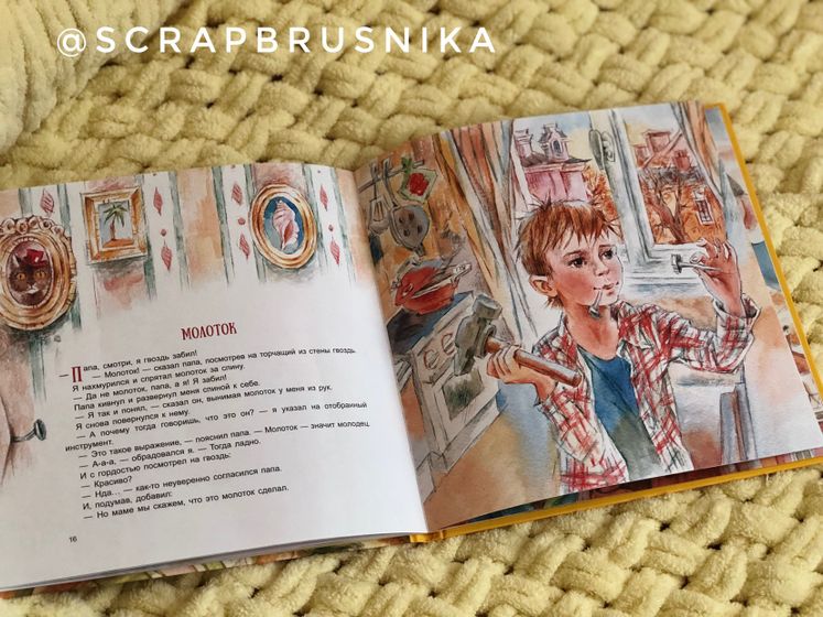 Книги детские, отзывы