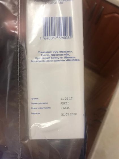 Пентаксим, может нужен кому?