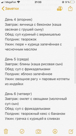 Меню на карантин