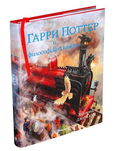 Гарри Поттер
