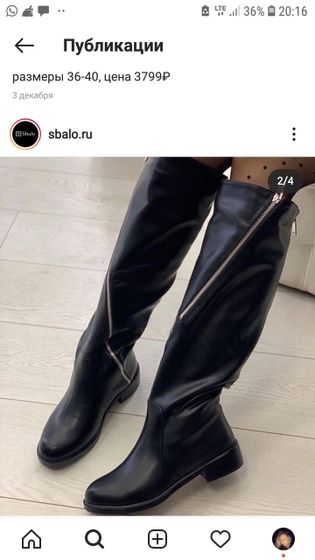 Сапоги