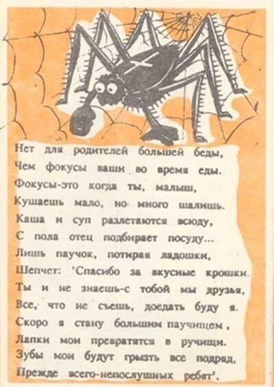 "пугалки для непослушных детей"