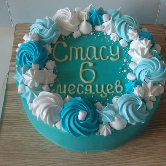 Сыночку 6 месяцев