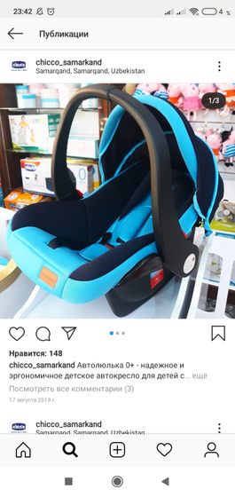 Кто пользуется или пользовался?