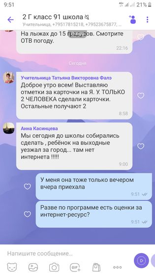 Меня бомбит! Задания из интернета в школе