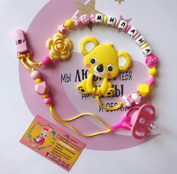 ИМЕННЫЕ ЖЕВАТЕЛЬНЫЕ АКСЕССУАРЫ ДЛЯ МАЛЫШЕЙ🤗🌸😍❤️❤️❤️❤️