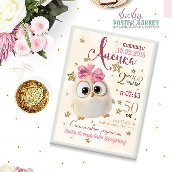 Сделаю метрику вашему малышу🤗🧸Метрика:Это