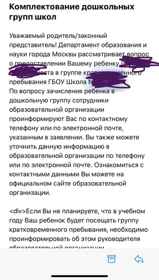 Приглашение в ГКП в Мск. Когда❓