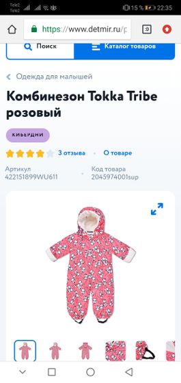 Расскажите об утеплителя в