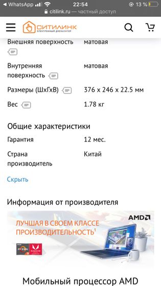 Девочки, что скажете об этом ноутбуке?