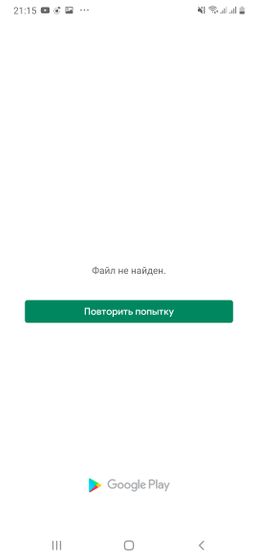 Как работает у вас это приложение?