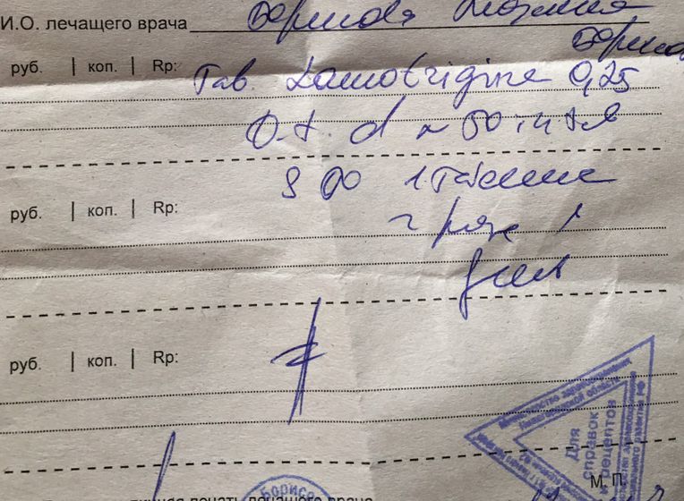 Кто может расшифровать-что написано?