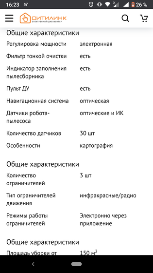 Отзыв о роботе-пылесосе IBOTO Smart C820W Aqua