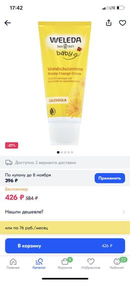 Девочки, я же правильно