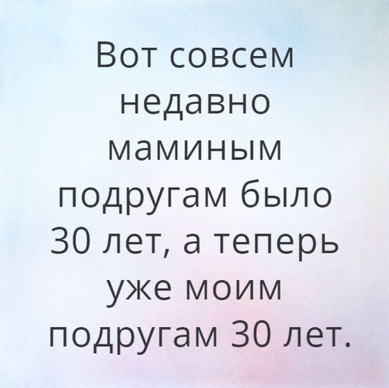 Время летит😲