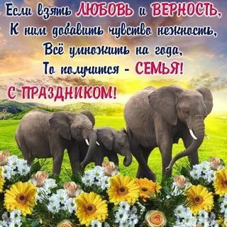 С праздником ❤️❤️❤️.