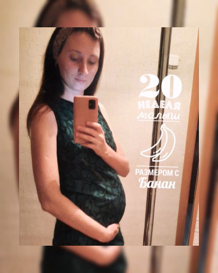 Экватор! 20 недель😇🙌🤰