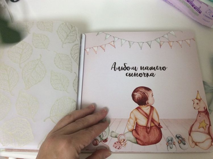 Первый альбом малыша