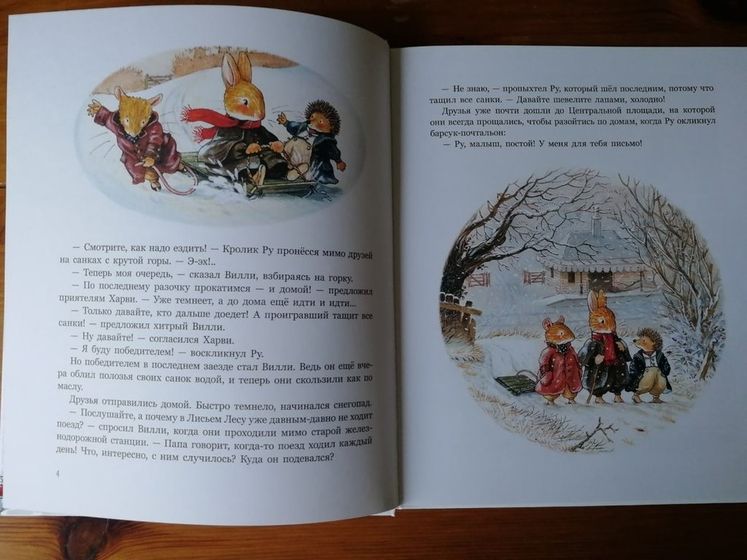 Отзыв от Белки - книга