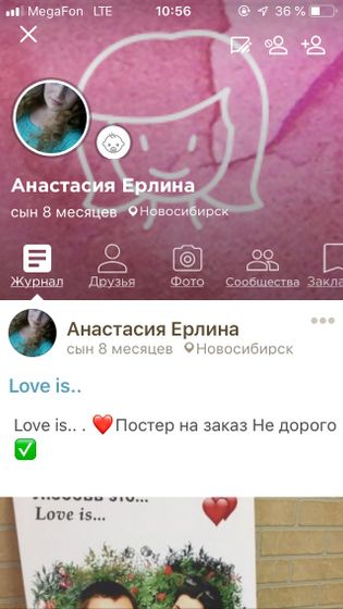 К теме гадалки