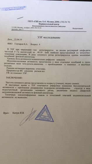 ЭЭГ.