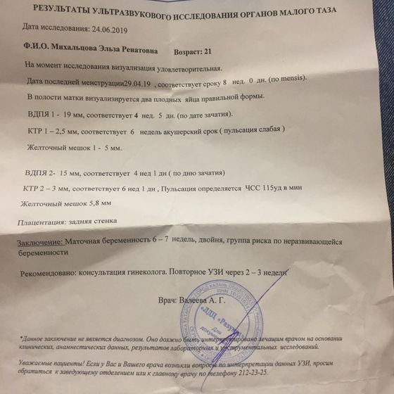 Девочки