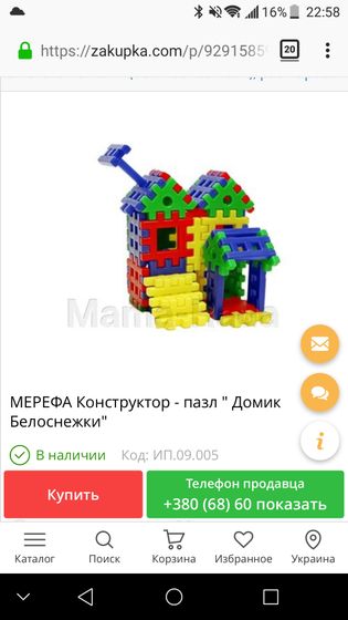 А ваши детки в