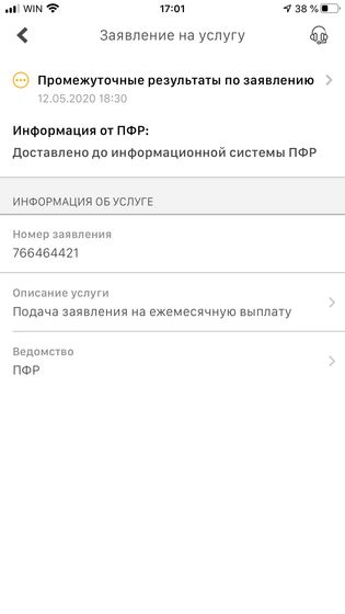 ПФР