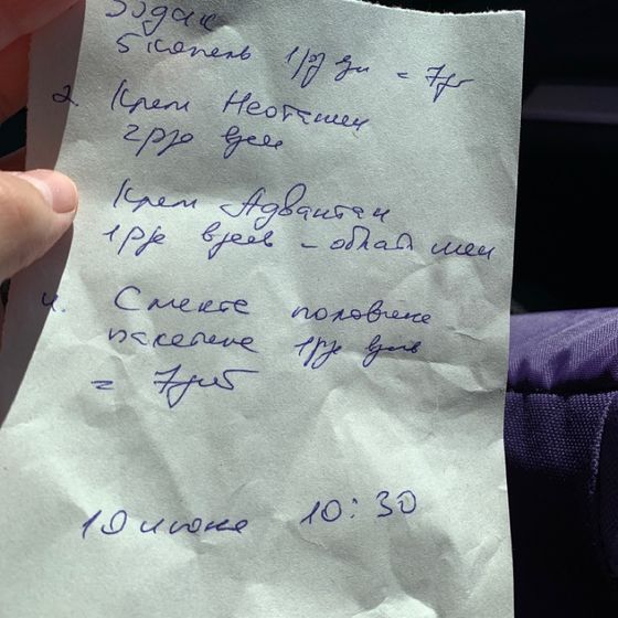 Выписали нам крема ,