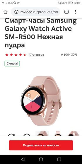 Умные часы Хочу.