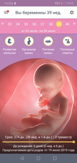 А я только сумки собрала))) 39 недель🤰🙏🌈