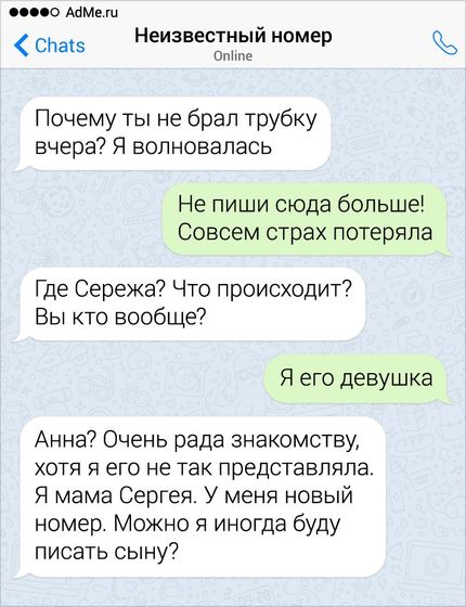Я так понимаю, свекровей