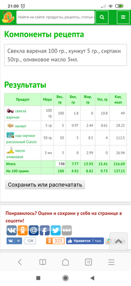Салатик всесезонный,как на мой