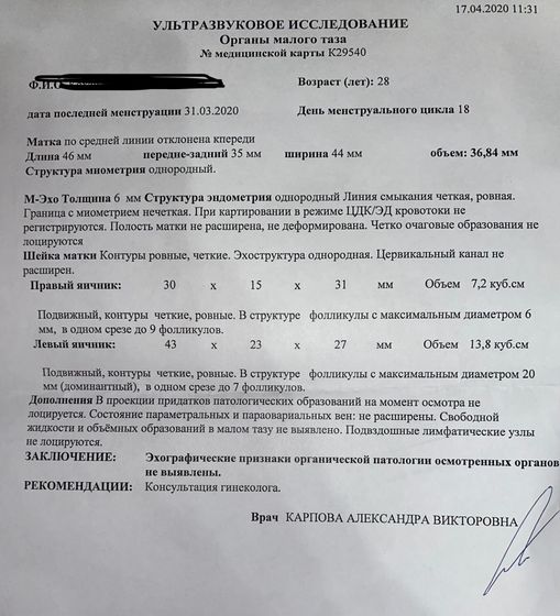 Что с моей О?
