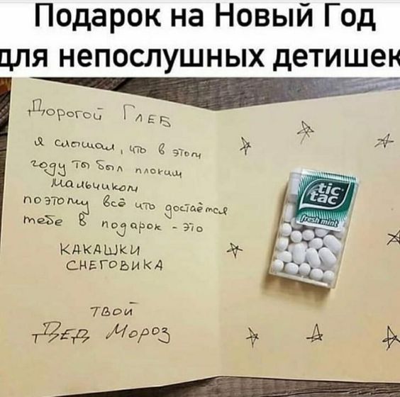 Не много юмора в