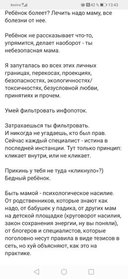 Прям мои мысли описала