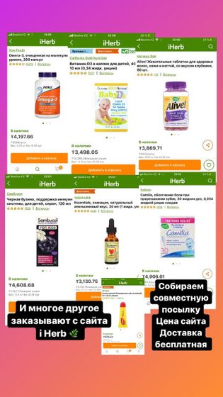 Витамины фирмы i Herb
