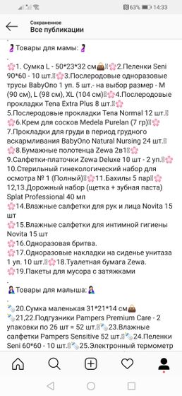 Нужен совет, девчат) В