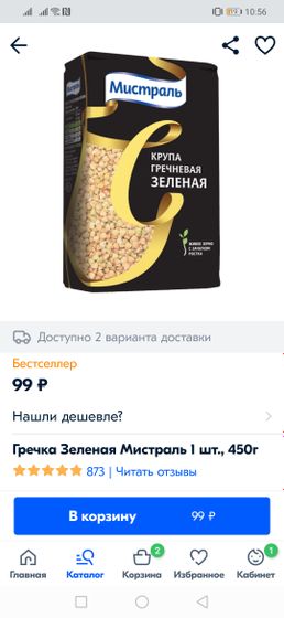 Продукты с хорошим составом