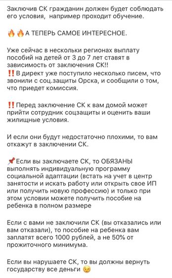 Выплаты с 3-7 лет